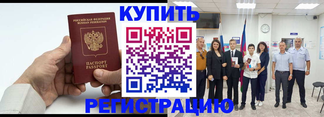 прописка от собственника в Козельске