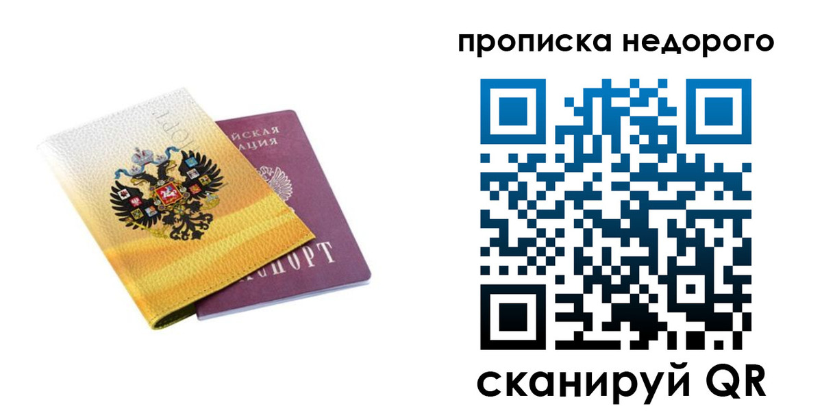 временная регистрация в Козельске