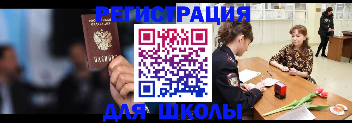 временная регистрация для всех в Козельске