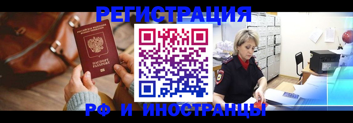 временная регистрация в Козельске