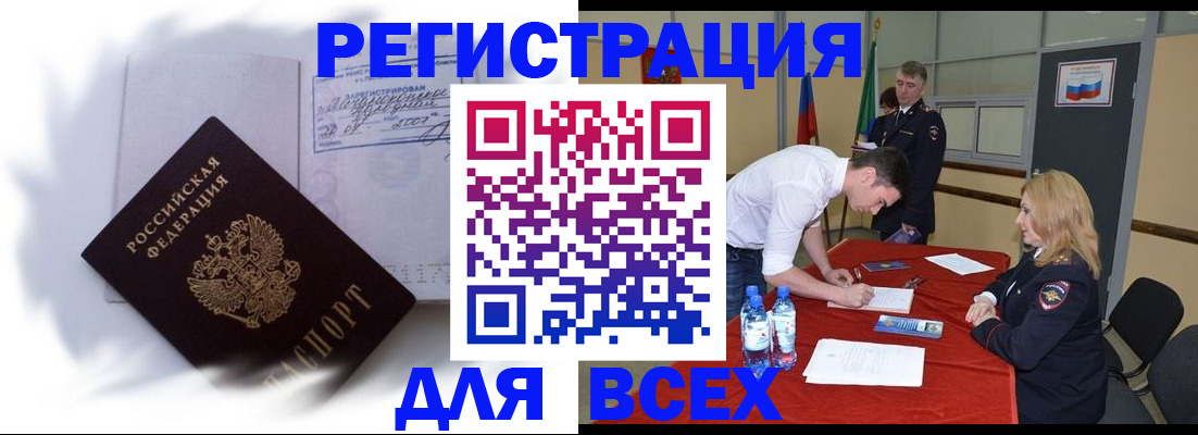временная регистрация надежно в Козельске