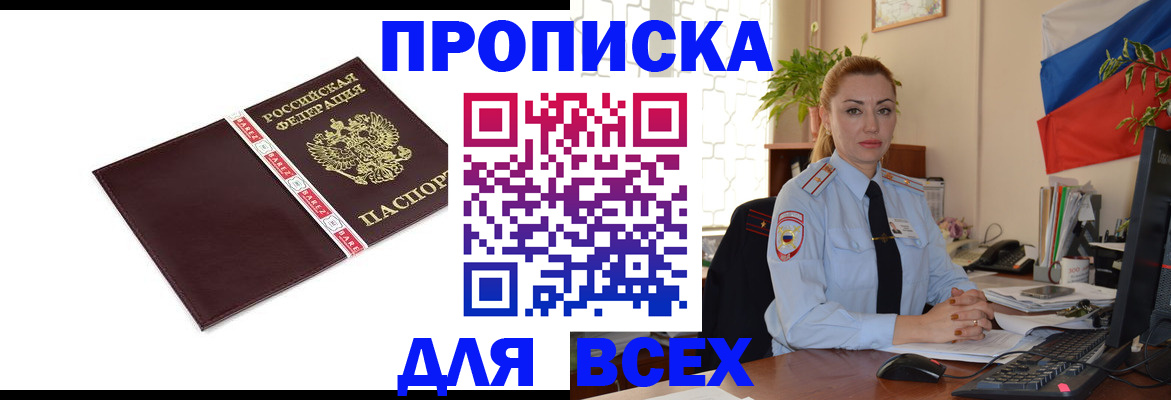 временная регистрация купить в Козельске