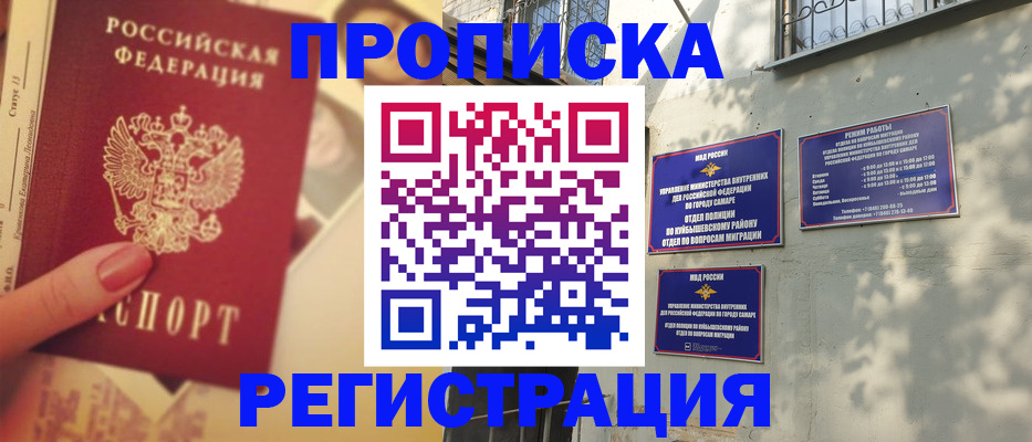 прописка штамп в Козельске