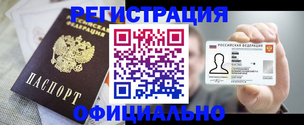 регистрация в Козельске