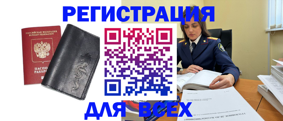 прописка в Козельске
