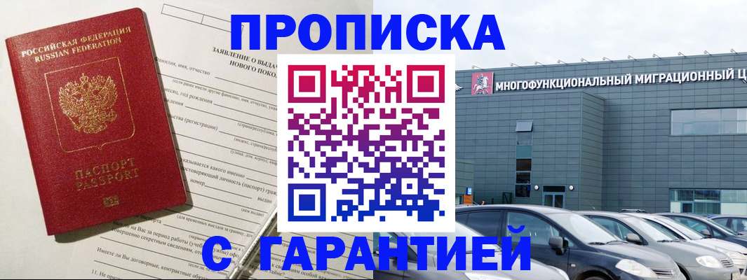 прописка поиск в Козельске